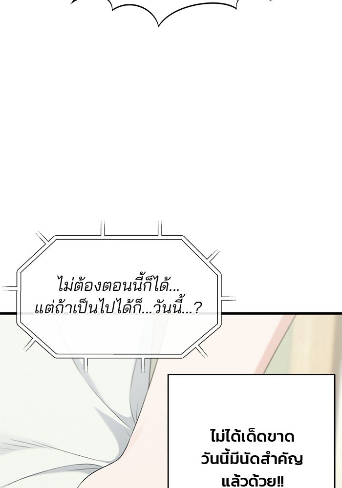 สตาร์ตอัปสตาร์ตรัก - หน้า 39