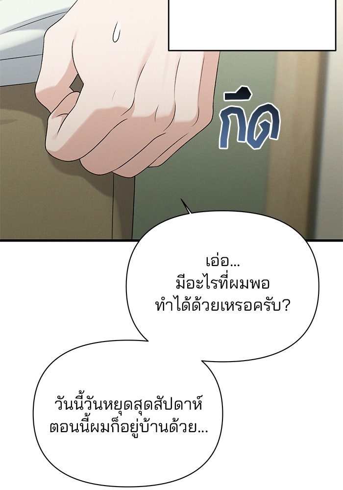 สตาร์ตอัปสตาร์ตรัก - หน้า 40
