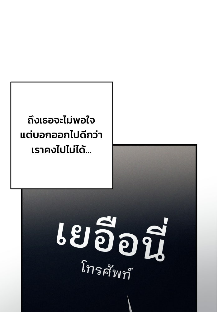 สตาร์ตอัปสตาร์ตรัก - หน้า 41