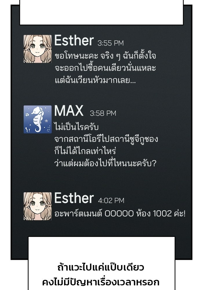 สตาร์ตอัปสตาร์ตรัก - หน้า 53