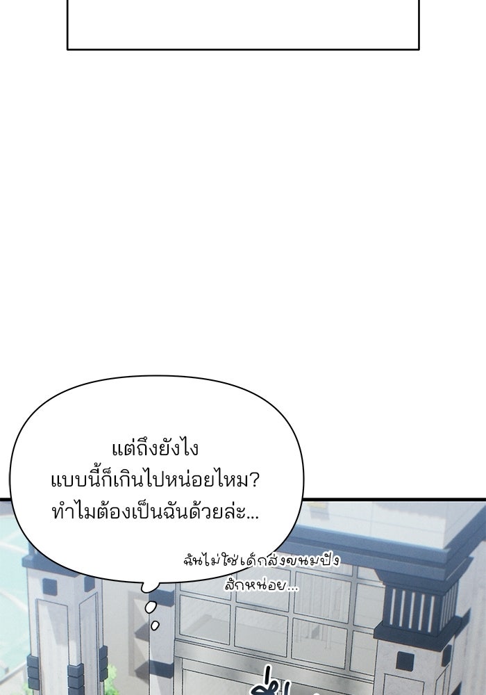 สตาร์ตอัปสตาร์ตรัก - หน้า 54
