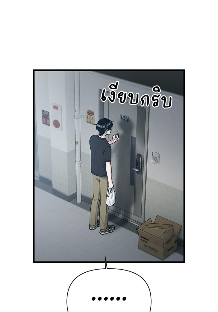 สตาร์ตอัปสตาร์ตรัก - หน้า 63