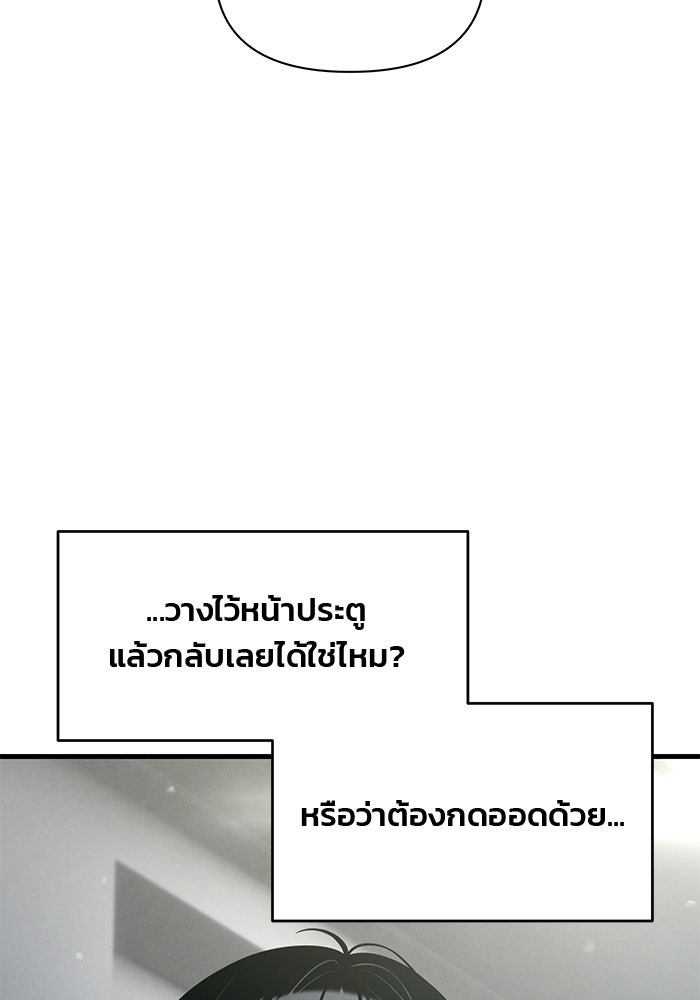 สตาร์ตอัปสตาร์ตรัก - หน้า 64
