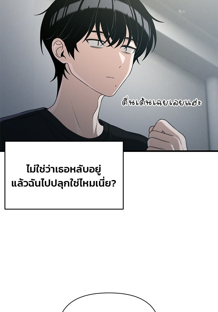 สตาร์ตอัปสตาร์ตรัก - หน้า 65