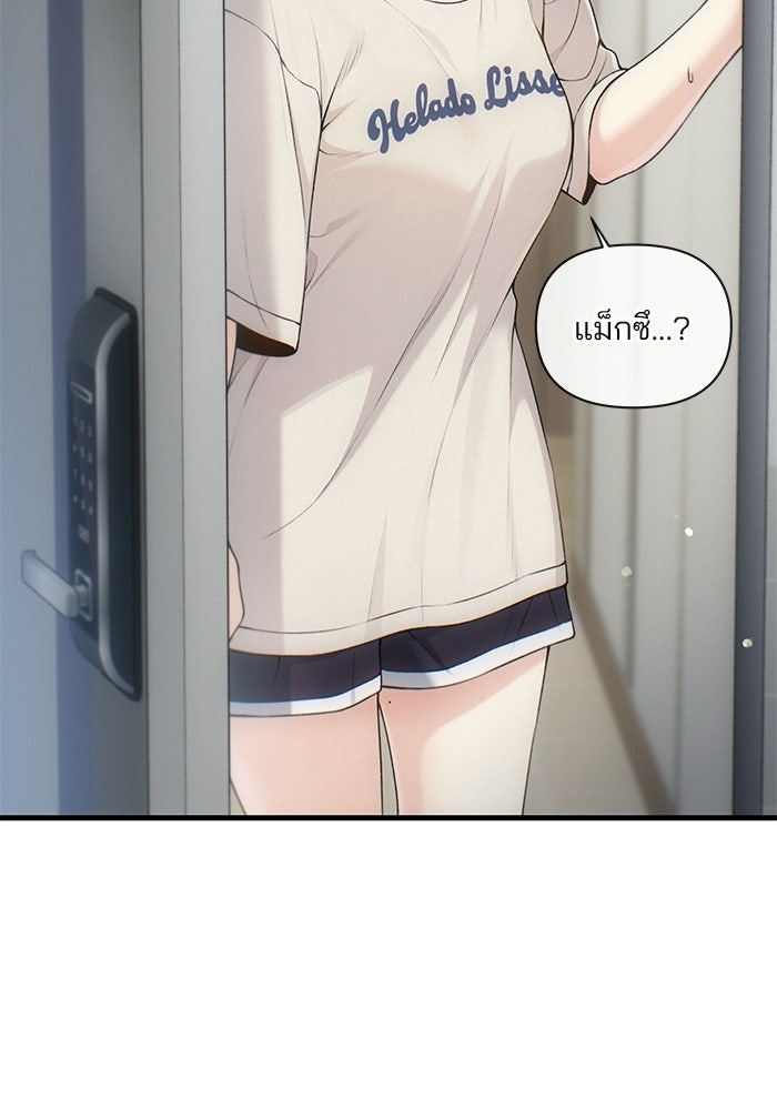 สตาร์ตอัปสตาร์ตรัก - หน้า 68