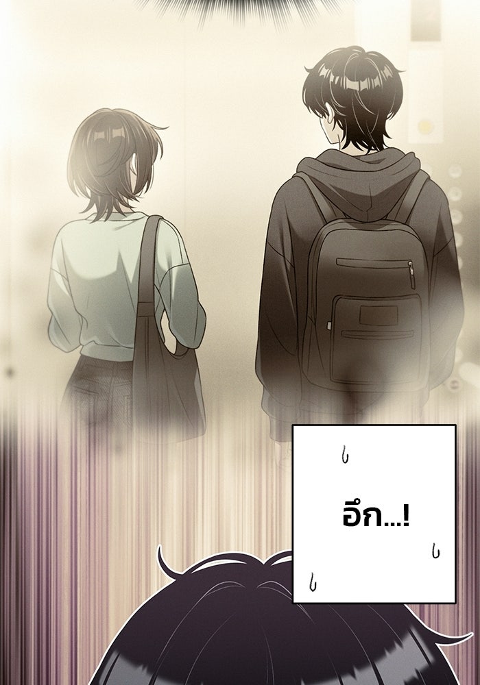 สตาร์ตอัปสตาร์ตรัก - หน้า 7