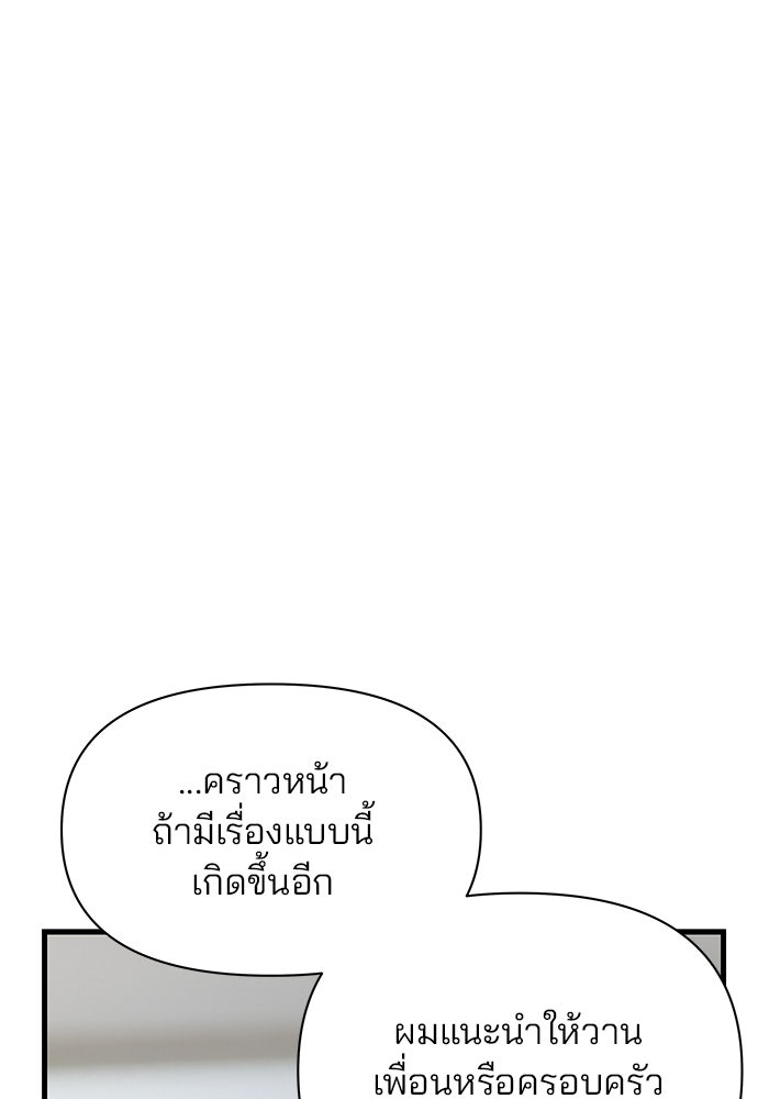 สตาร์ตอัปสตาร์ตรัก - หน้า 75
