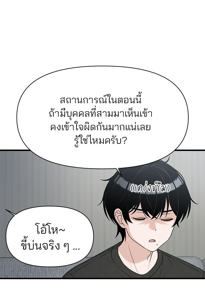 สตาร์ตอัปสตาร์ตรัก - หน้า 77
