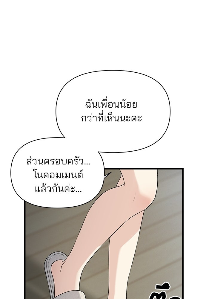สตาร์ตอัปสตาร์ตรัก - หน้า 78