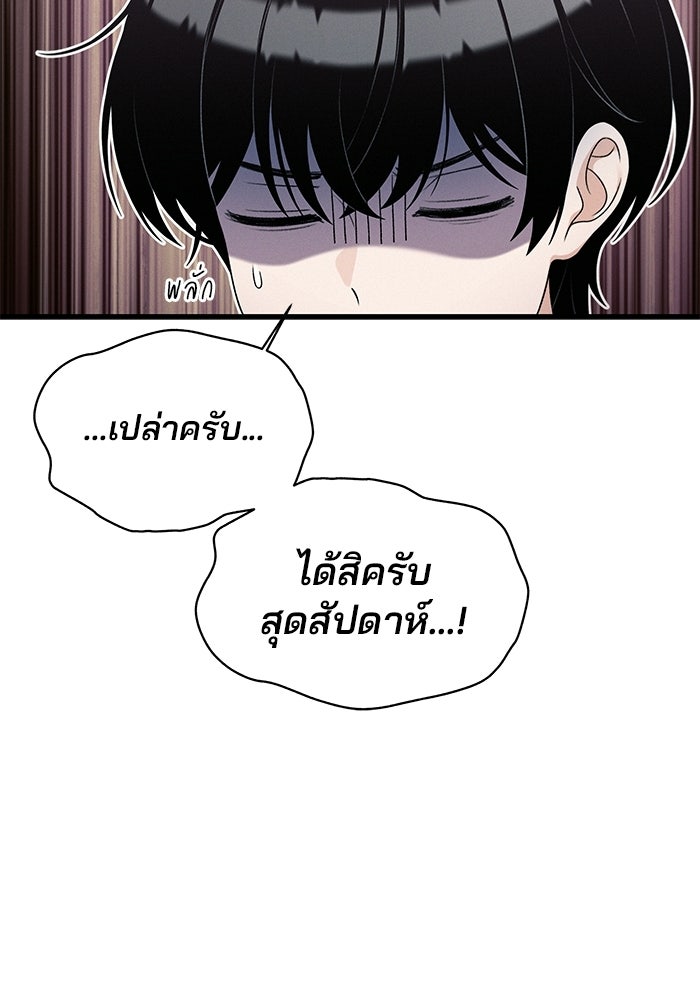 สตาร์ตอัปสตาร์ตรัก - หน้า 8