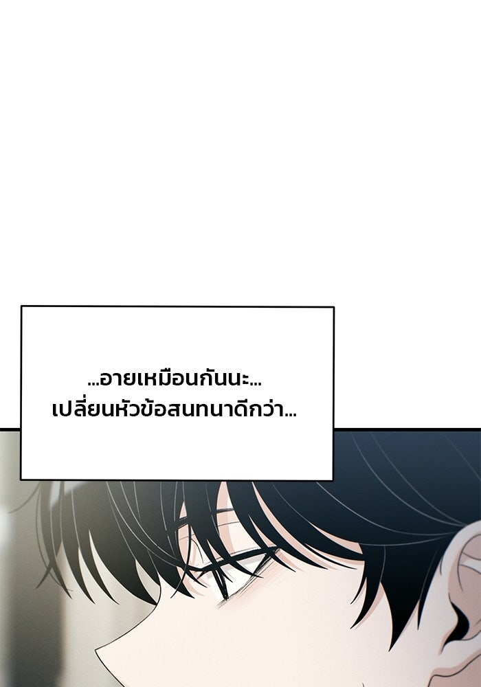 สตาร์ตอัปสตาร์ตรัก - หน้า 83
