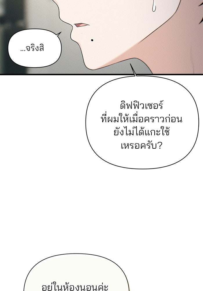 สตาร์ตอัปสตาร์ตรัก - หน้า 84