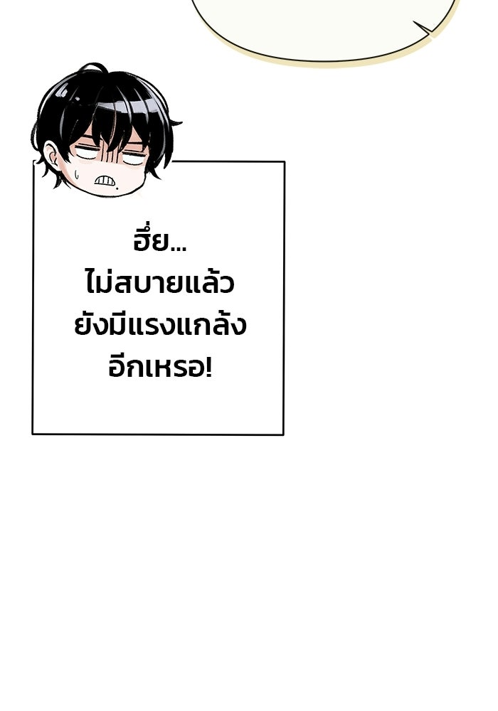สตาร์ตอัปสตาร์ตรัก - หน้า 86