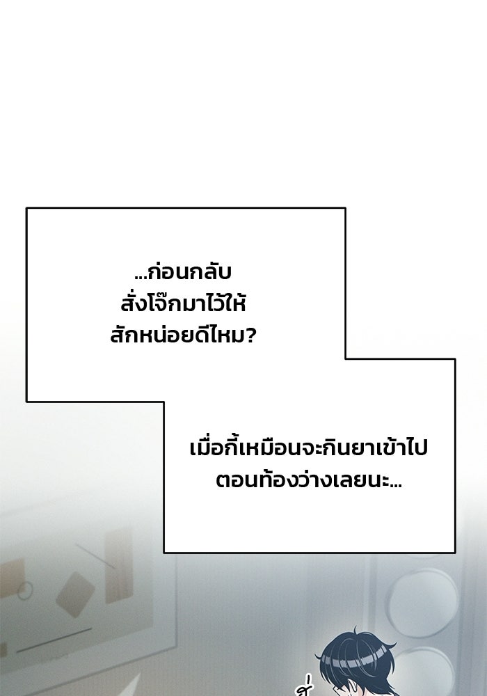 สตาร์ตอัปสตาร์ตรัก - หน้า 95