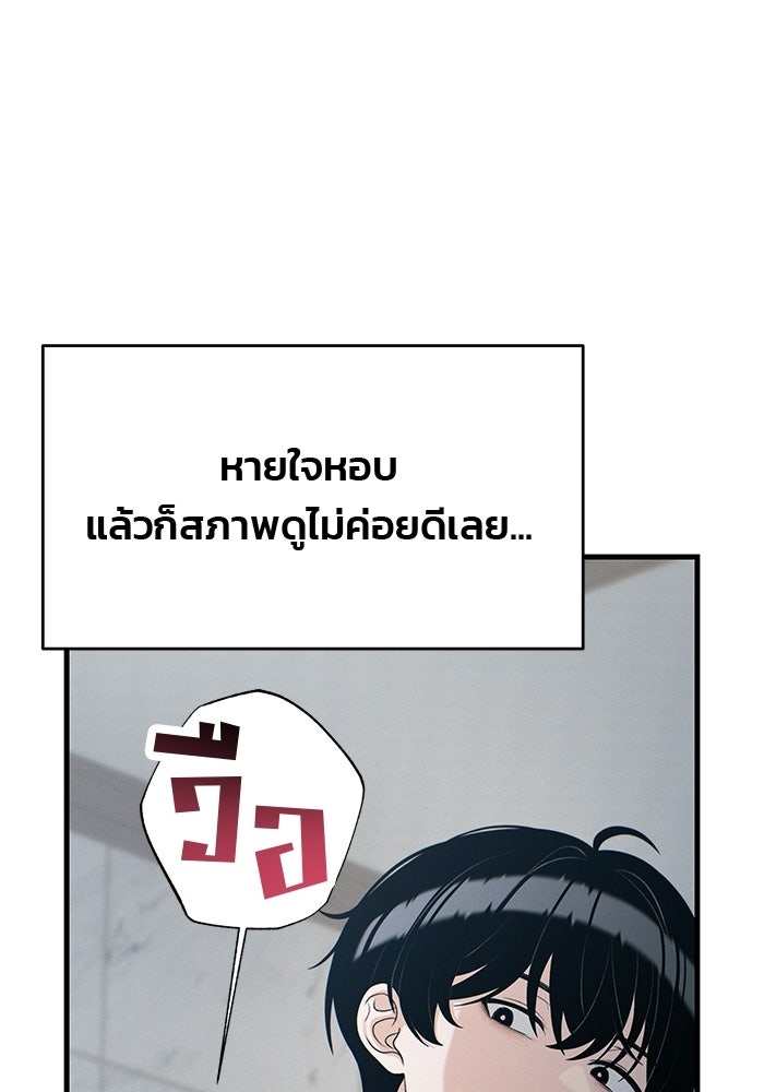 สตาร์ตอัปสตาร์ตรัก - หน้า 98