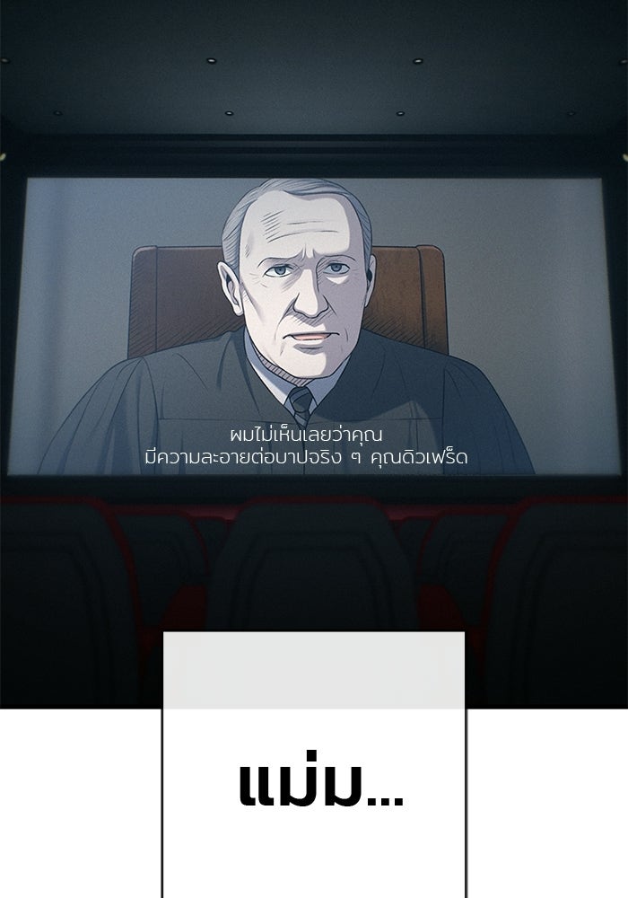 สตาร์ตอัปสตาร์ตรัก - หน้า 101