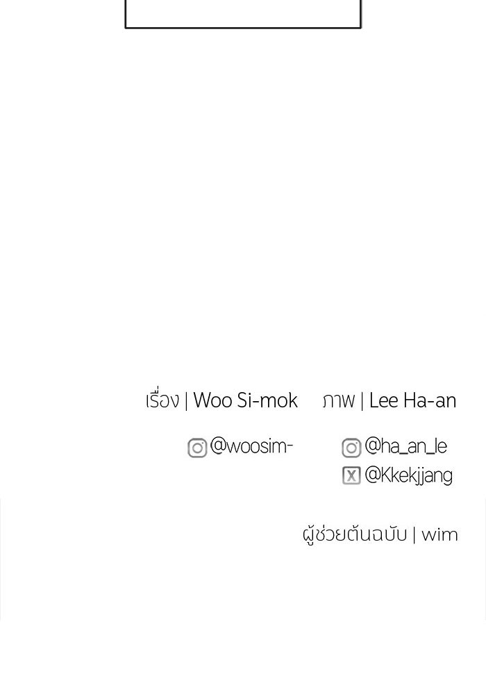 สตาร์ตอัปสตาร์ตรัก - หน้า 102
