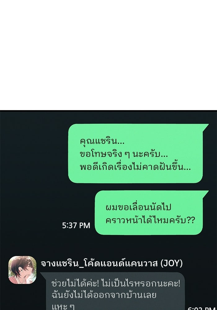 สตาร์ตอัปสตาร์ตรัก - หน้า 11