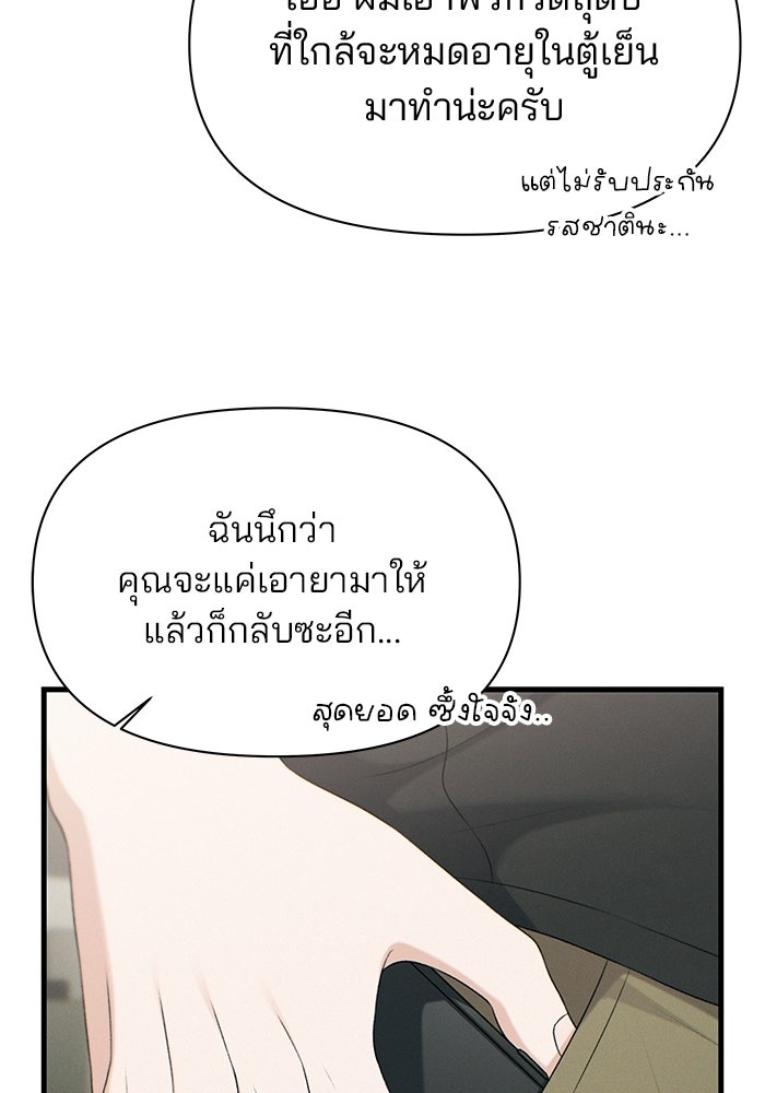 สตาร์ตอัปสตาร์ตรัก - หน้า 15