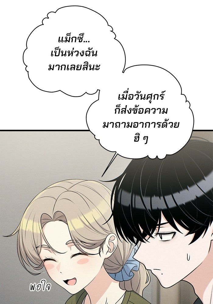 สตาร์ตอัปสตาร์ตรัก - หน้า 17