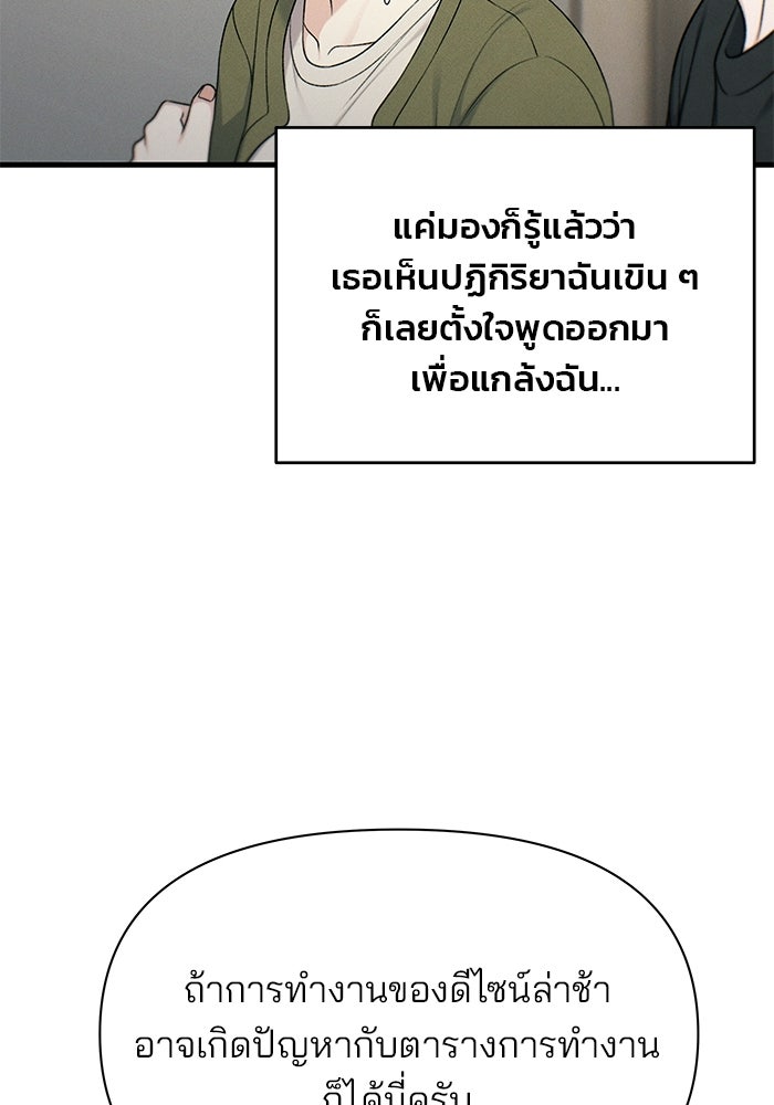 สตาร์ตอัปสตาร์ตรัก - หน้า 18