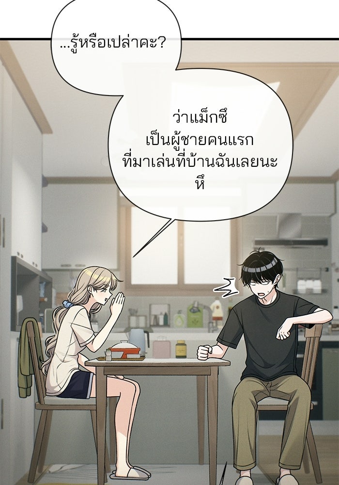 สตาร์ตอัปสตาร์ตรัก - หน้า 22