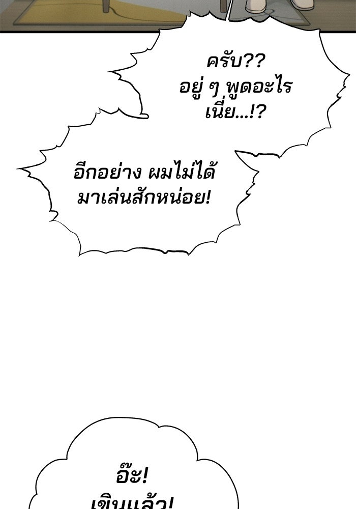 สตาร์ตอัปสตาร์ตรัก - หน้า 23