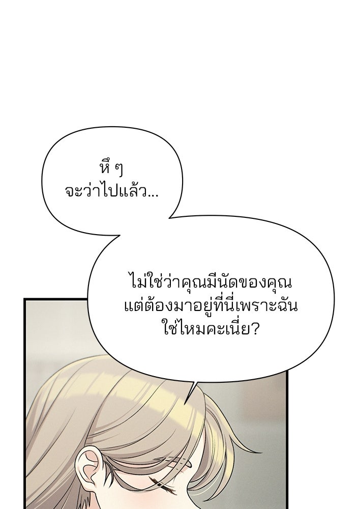 สตาร์ตอัปสตาร์ตรัก - หน้า 25