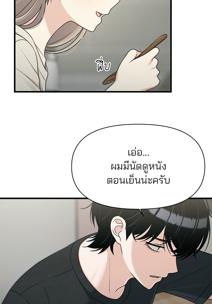 สตาร์ตอัปสตาร์ตรัก - หน้า 26