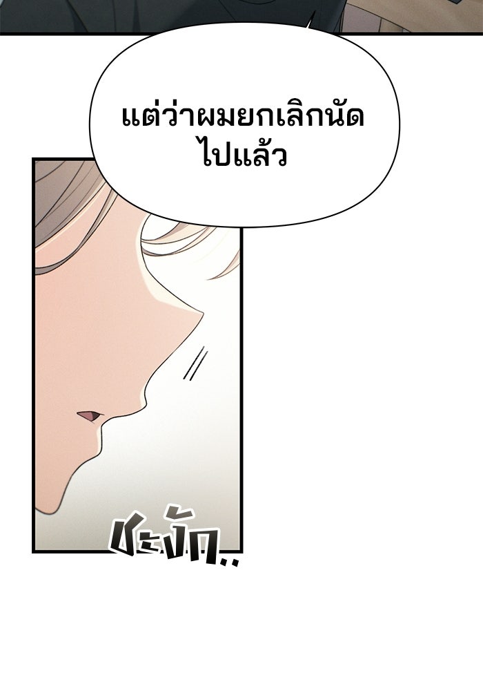 สตาร์ตอัปสตาร์ตรัก - หน้า 27
