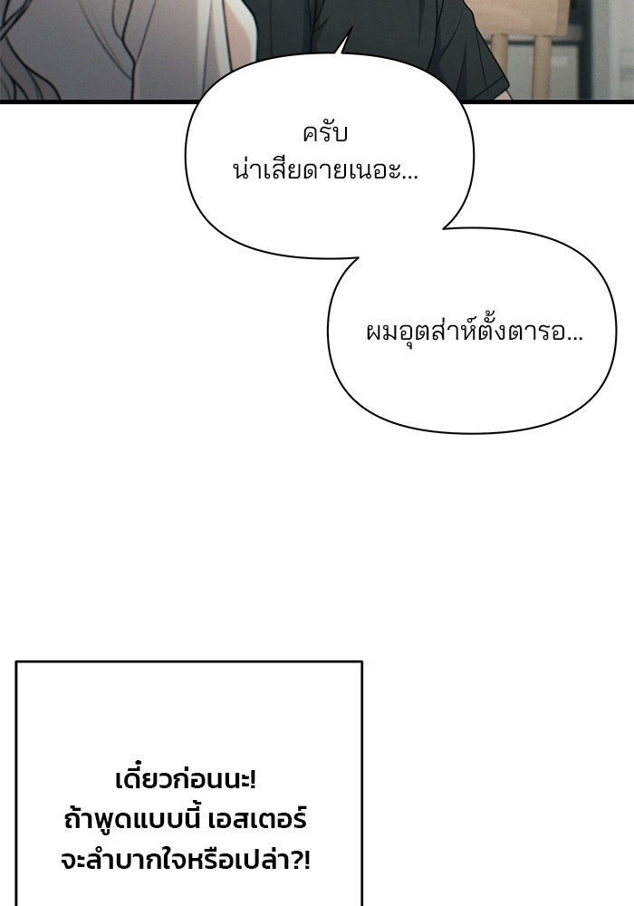 สตาร์ตอัปสตาร์ตรัก - หน้า 29