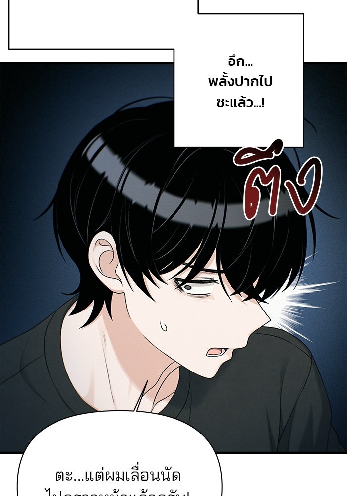 สตาร์ตอัปสตาร์ตรัก - หน้า 30