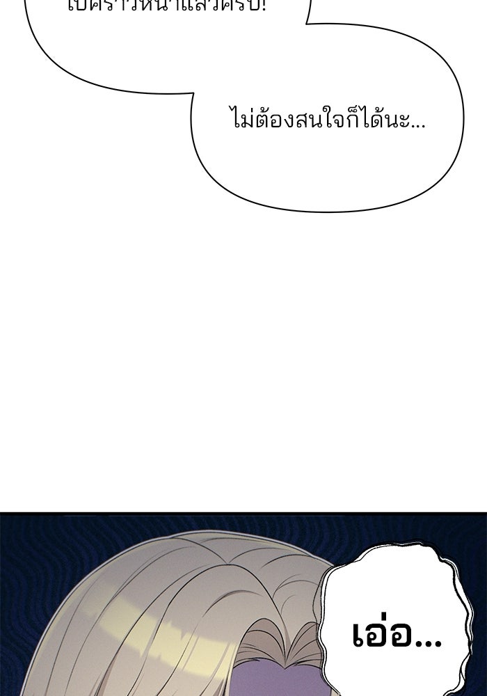 สตาร์ตอัปสตาร์ตรัก - หน้า 31