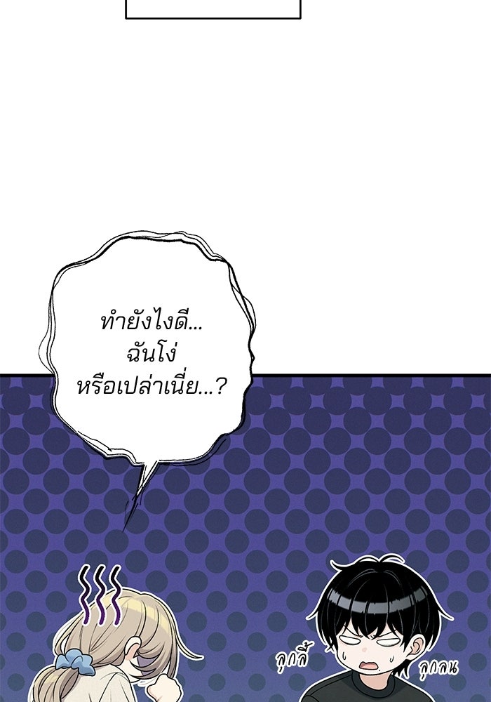 สตาร์ตอัปสตาร์ตรัก - หน้า 33