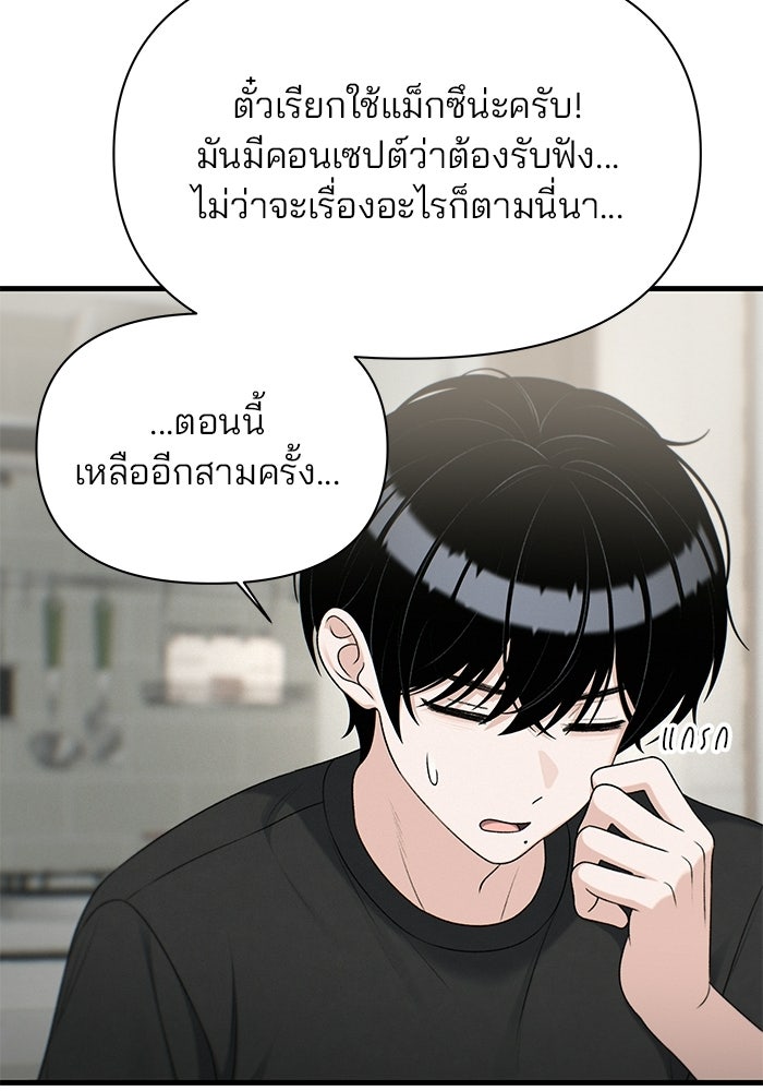 สตาร์ตอัปสตาร์ตรัก - หน้า 39