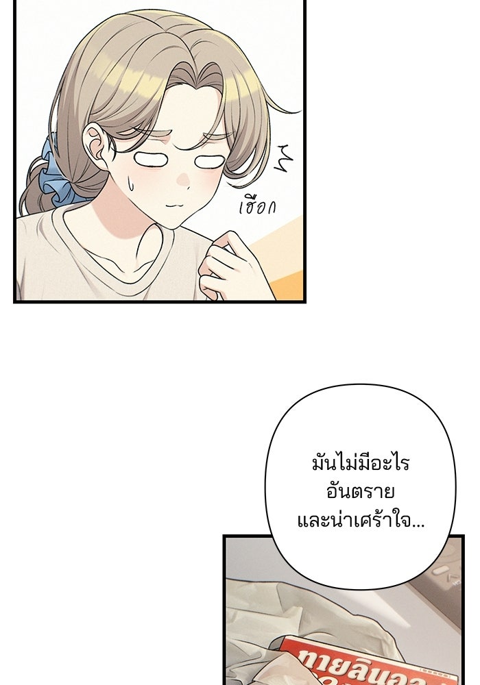 สตาร์ตอัปสตาร์ตรัก - หน้า 41