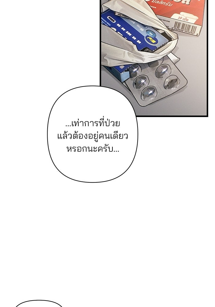 สตาร์ตอัปสตาร์ตรัก - หน้า 42