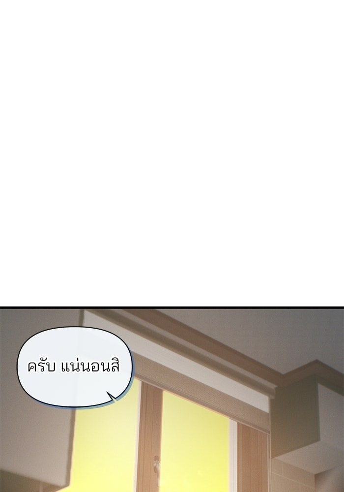 สตาร์ตอัปสตาร์ตรัก - หน้า 45
