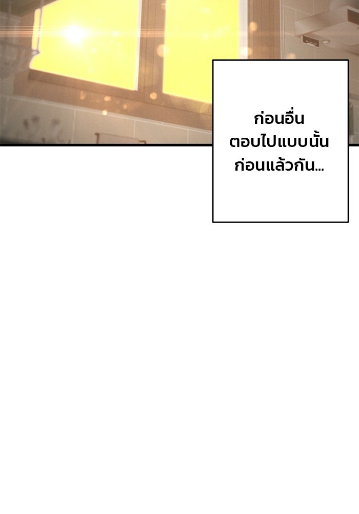 สตาร์ตอัปสตาร์ตรัก - หน้า 46