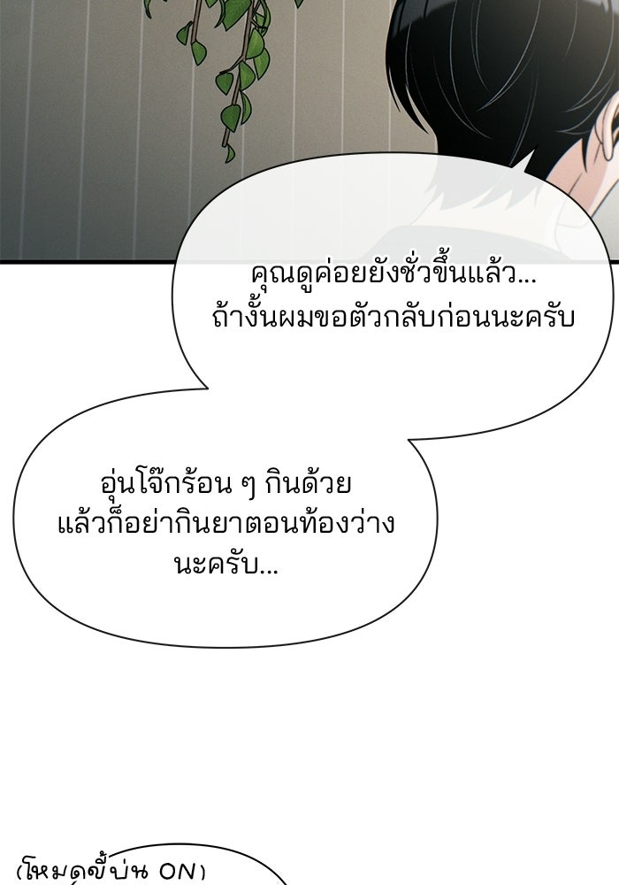 สตาร์ตอัปสตาร์ตรัก - หน้า 48
