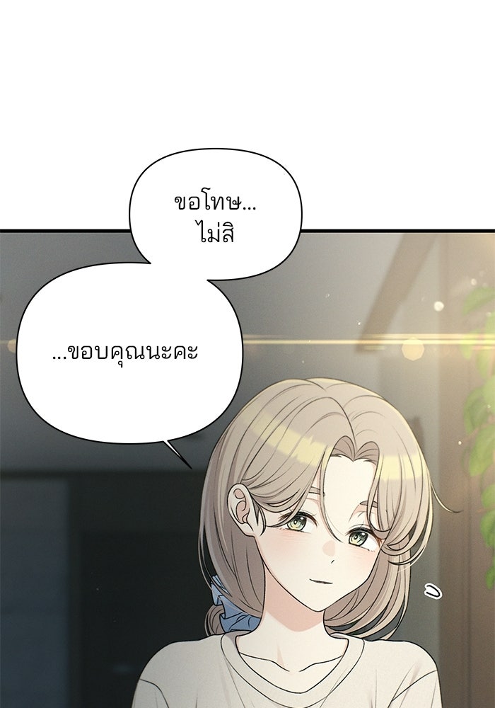 สตาร์ตอัปสตาร์ตรัก - หน้า 52