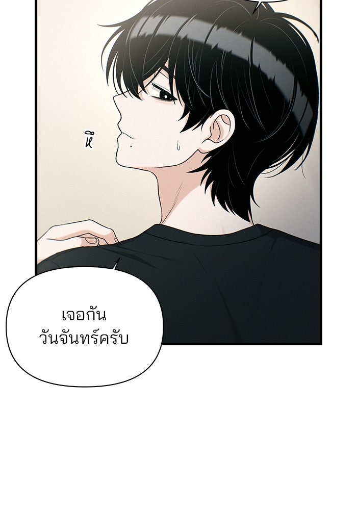 สตาร์ตอัปสตาร์ตรัก - หน้า 54
