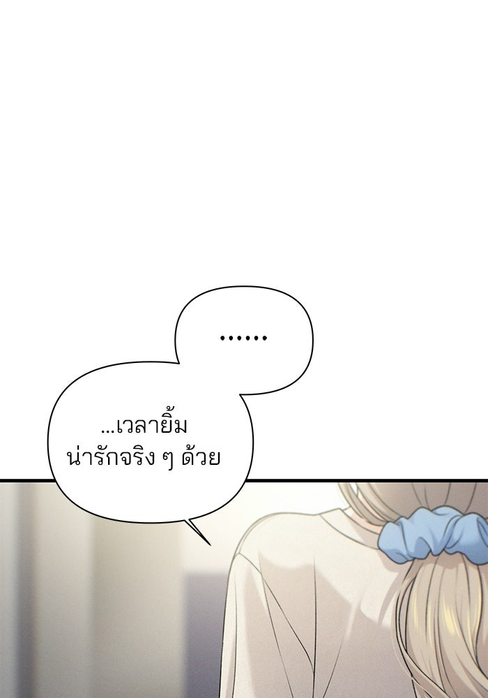 สตาร์ตอัปสตาร์ตรัก - หน้า 59