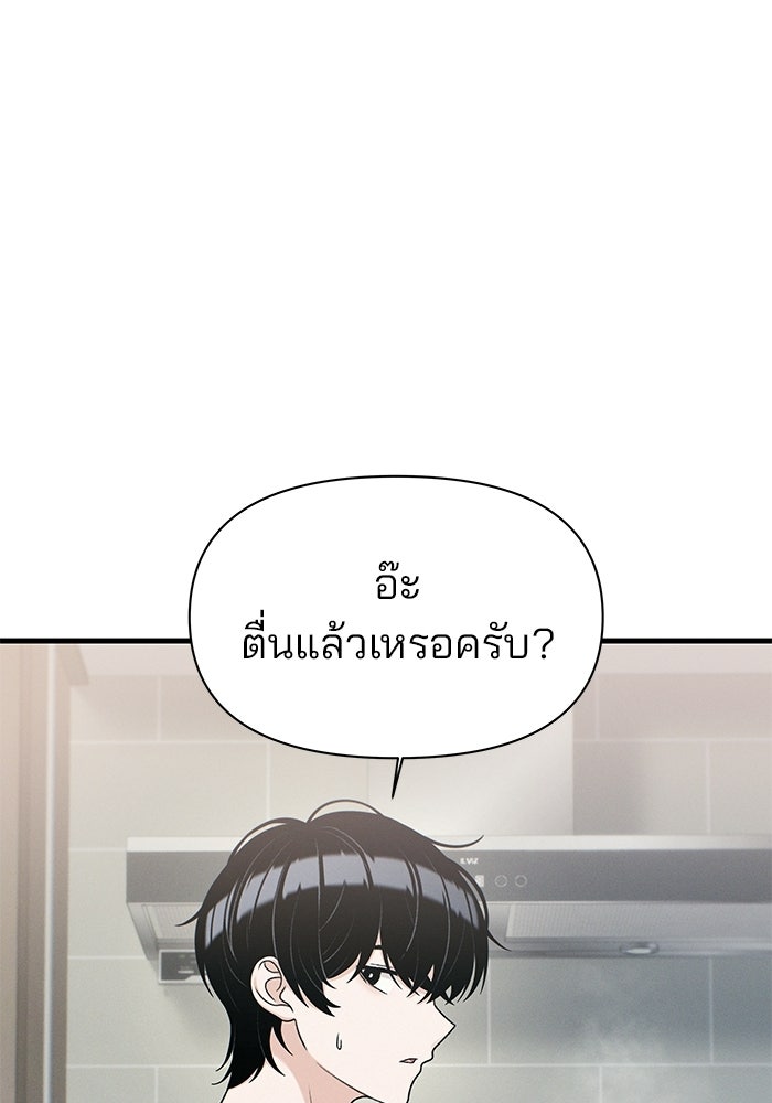 สตาร์ตอัปสตาร์ตรัก - หน้า 6