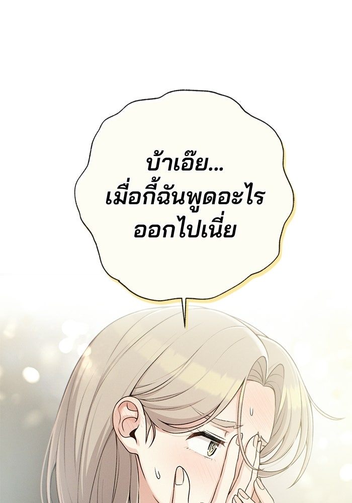 สตาร์ตอัปสตาร์ตรัก - หน้า 64
