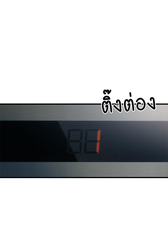 สตาร์ตอัปสตาร์ตรัก - หน้า 67