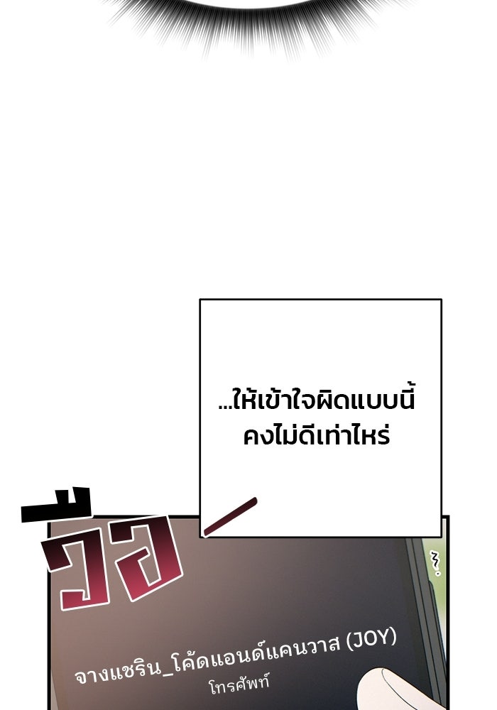 สตาร์ตอัปสตาร์ตรัก - หน้า 71