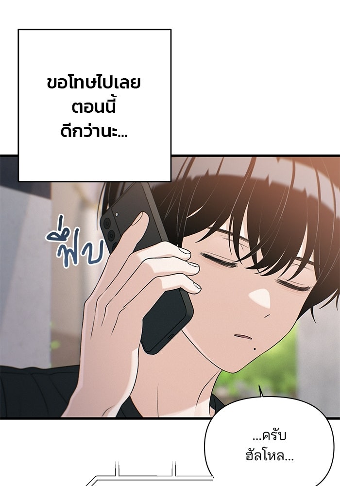 สตาร์ตอัปสตาร์ตรัก - หน้า 73