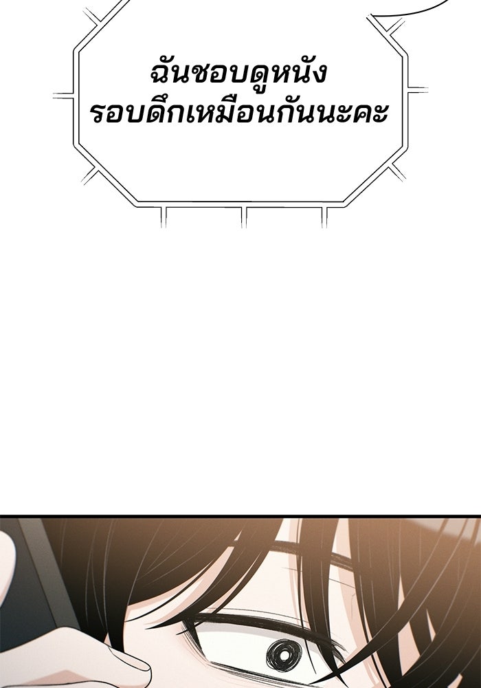 สตาร์ตอัปสตาร์ตรัก - หน้า 74