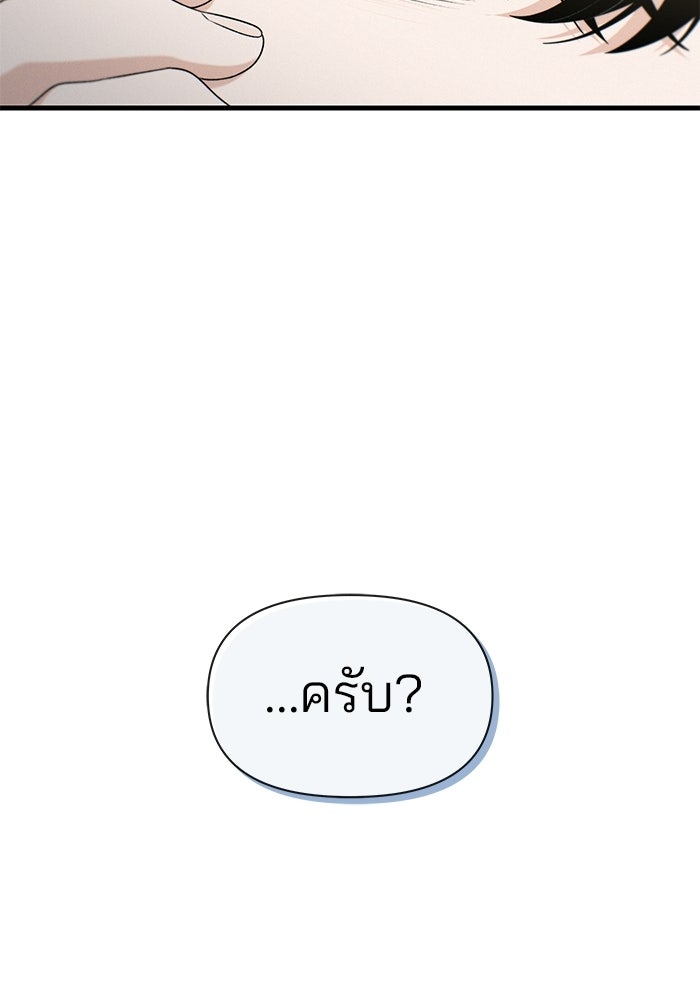 สตาร์ตอัปสตาร์ตรัก - หน้า 75